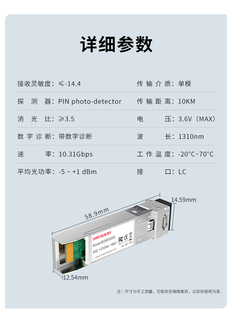 萬兆單模多纖_10.jpg