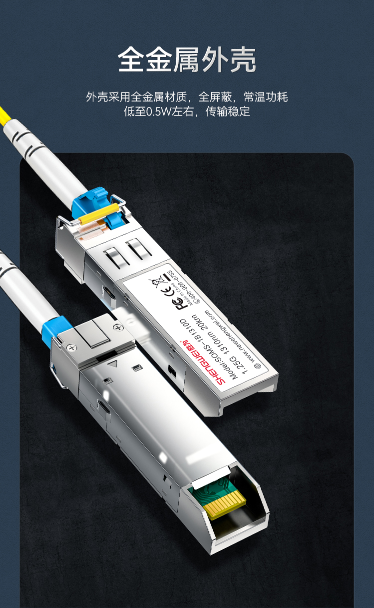 【勝為SOMS-2B1310D】勝為-光模塊千兆-SFP光轉電口單模雙纖企業交換機轉換模塊兼容華為_銳捷_中興_普聯-20KM-一只-SOMS-2B1310D【行情-報價-價格-評測】-京東_06.jpg