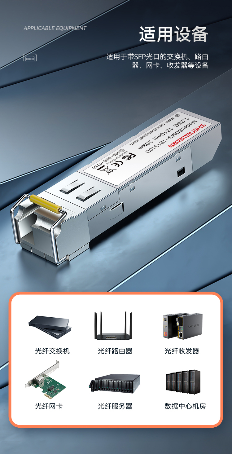 【勝為SOMS-2B1310D】勝為-光模塊千兆-SFP光轉電口單模雙纖企業交換機轉換模塊兼容華為_銳捷_中興_普聯-20KM-一只-SOMS-2B1310D【行情-報價-價格-評測】-京東_11.jpg