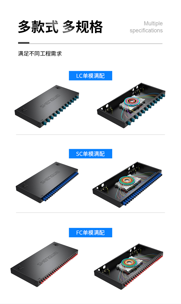 光纖終端盒-24口-單模_02.jpg